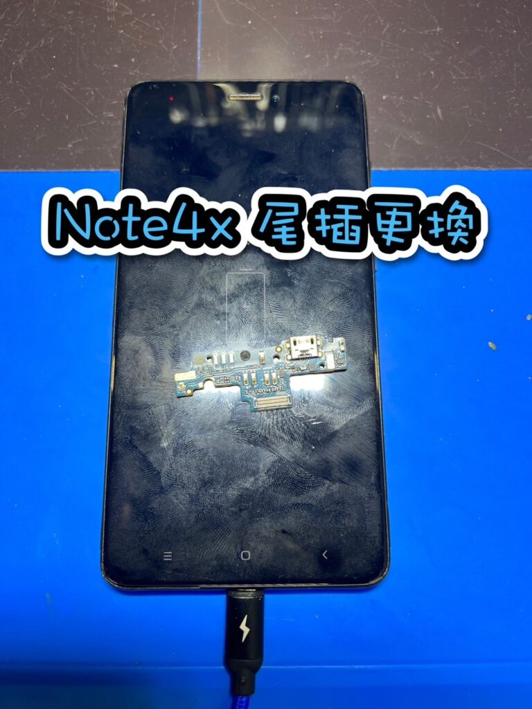 中和手機維修｜手機不充電、尾插更換｜雲升手機維修