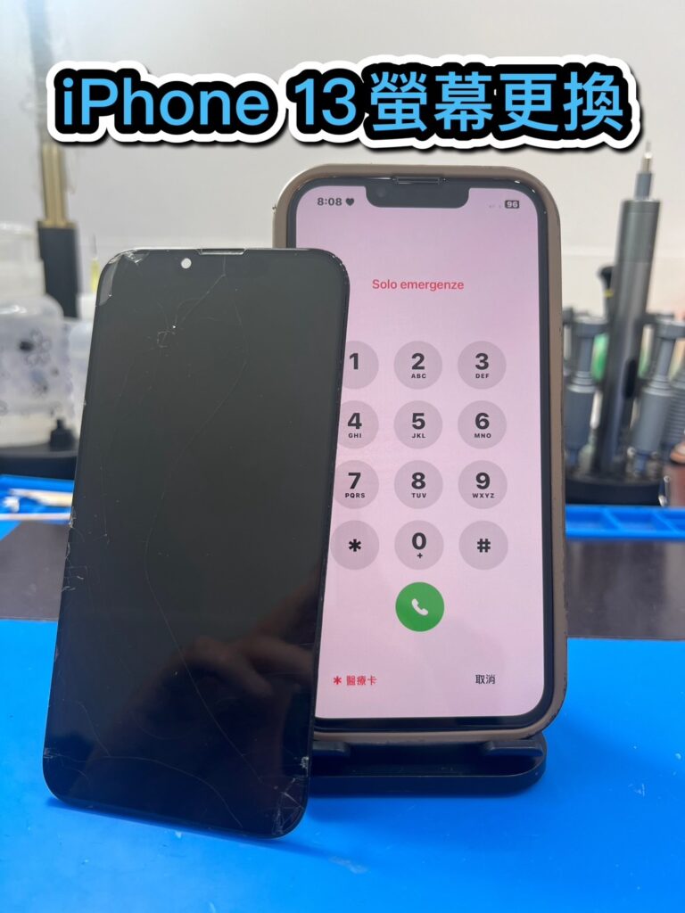 手機螢幕維修｜iPhone 13 螢幕更換｜雲升手機維修