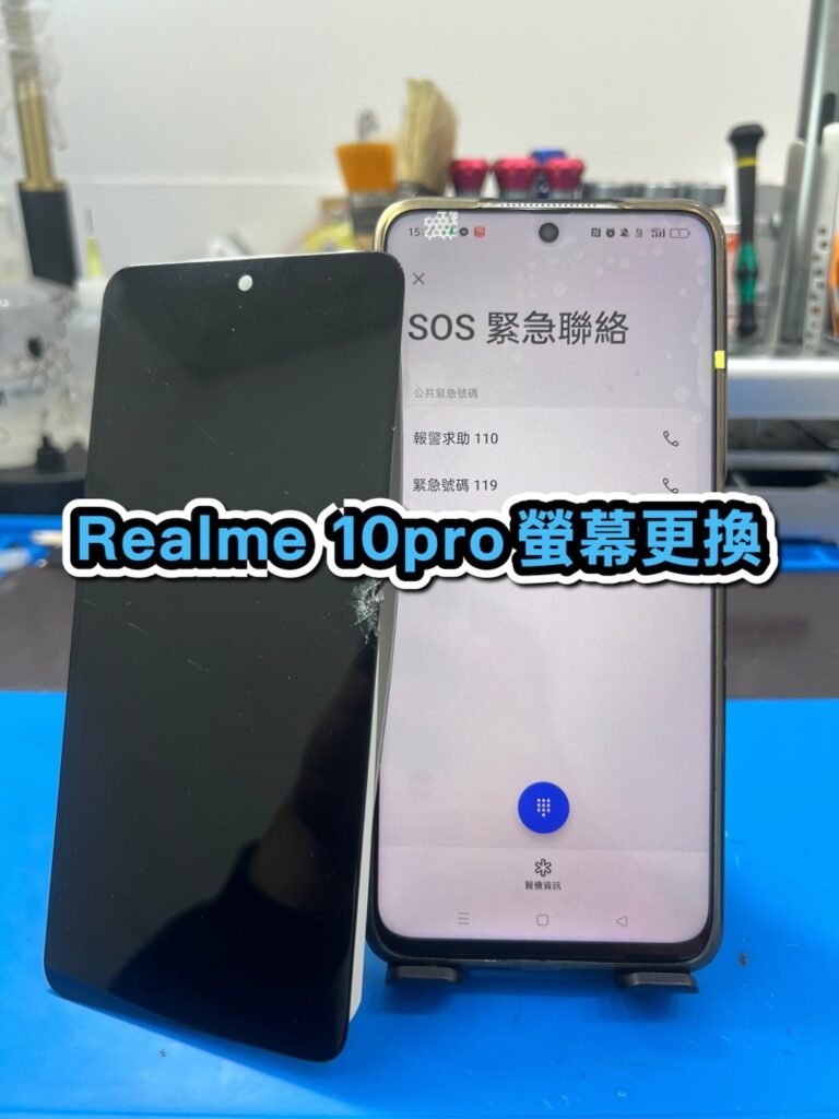 手機螢幕維修｜Realme 10pro 螢幕更換｜雲升手機維修