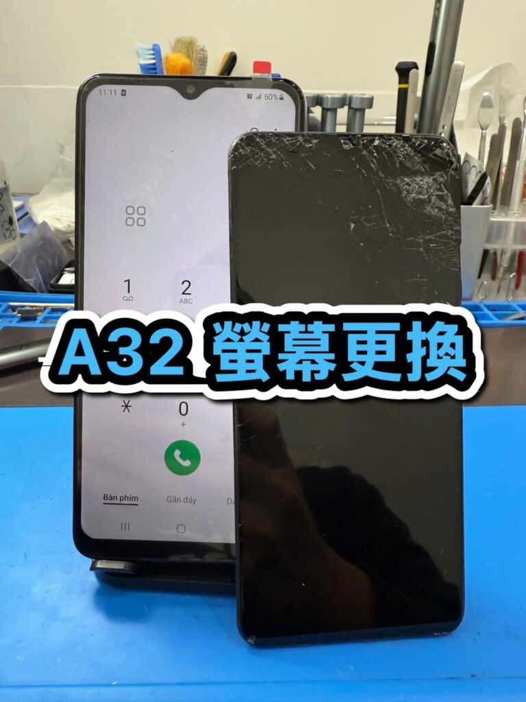 修手機螢幕｜A32 螢幕更換｜雲升手機維修