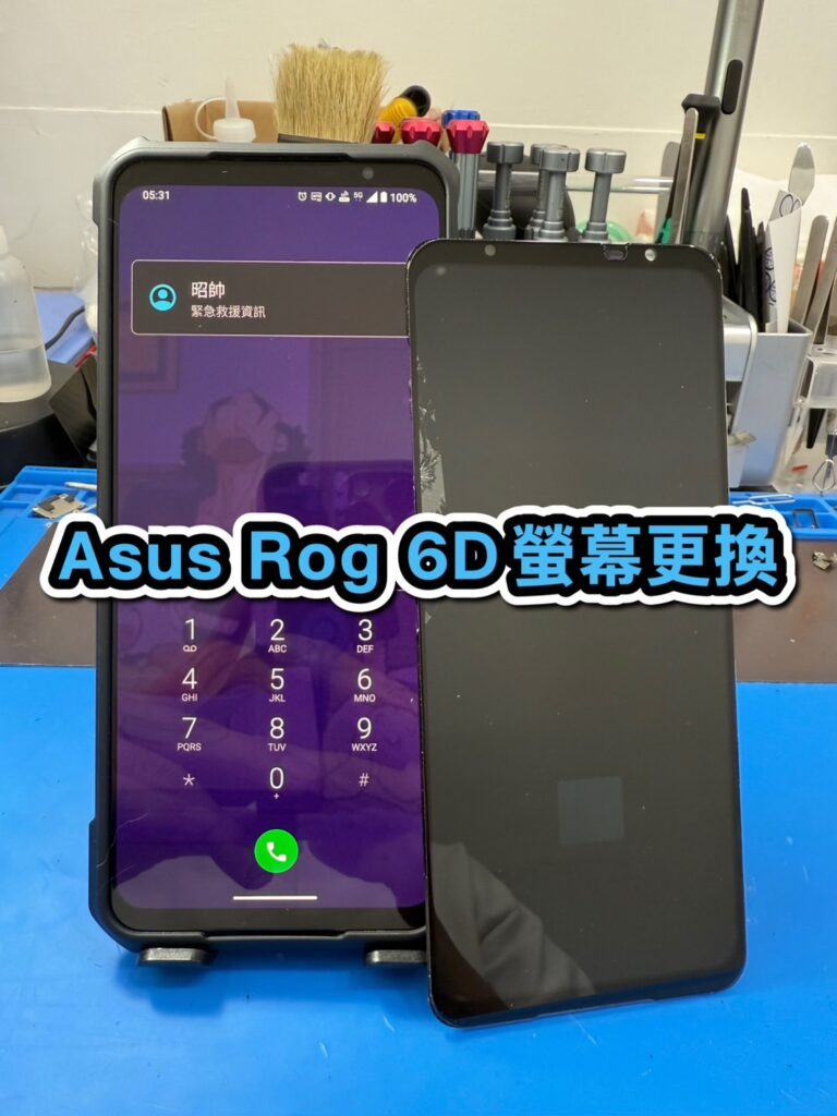 手機螢幕維修｜Asus Rog 6D 螢幕更換｜雲升手機維修
