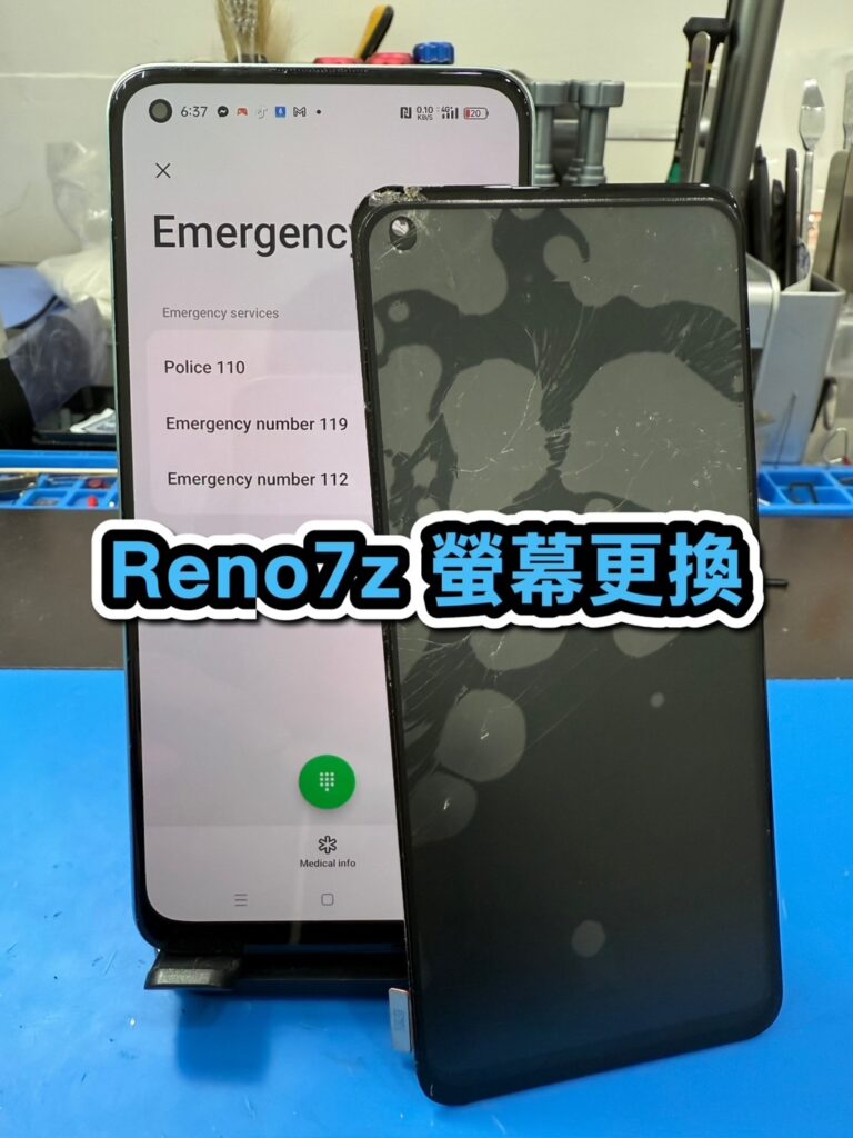 修手機螢幕｜Reno7z 螢幕更換｜雲升手機維修