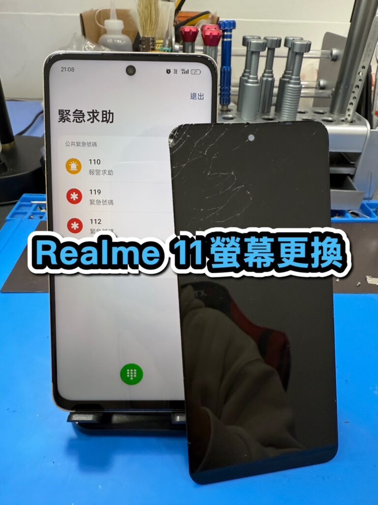 手機螢幕維修｜Realme 11 螢幕更換｜雲升手機維修