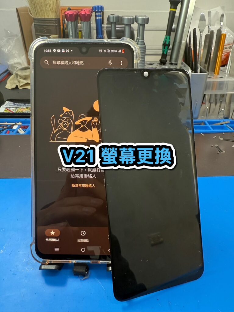 Vivo手機維修｜V21 螢幕更換｜雲升手機維修