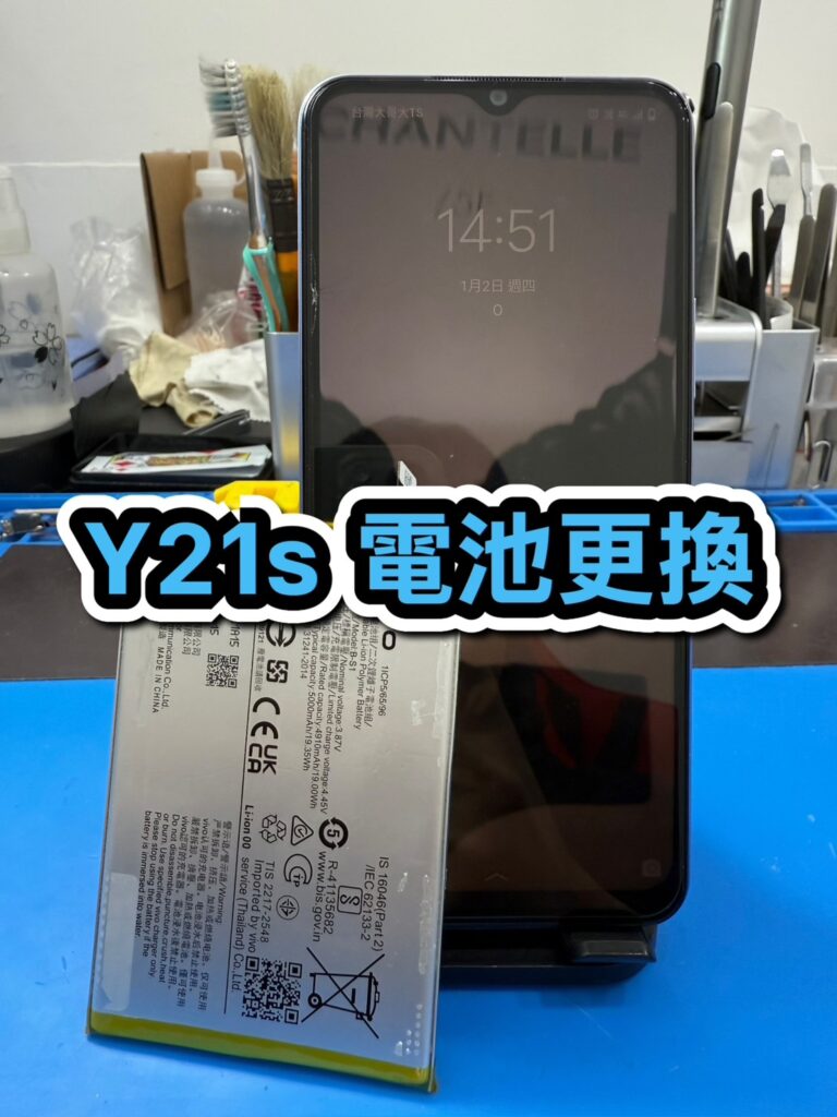 Vivo手機維修｜Y21s 電池更換｜雲升手機維修