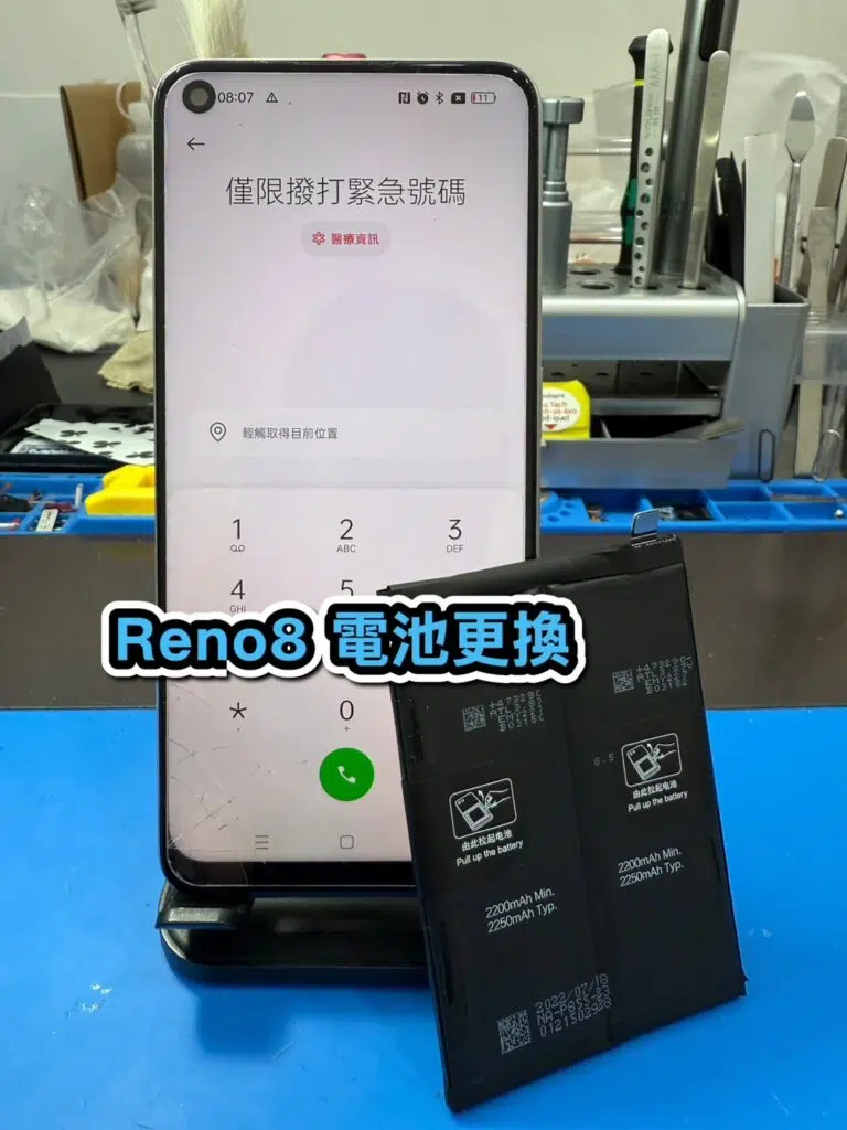 oppo手機維修｜Reno8 電池更換｜雲升手機維修