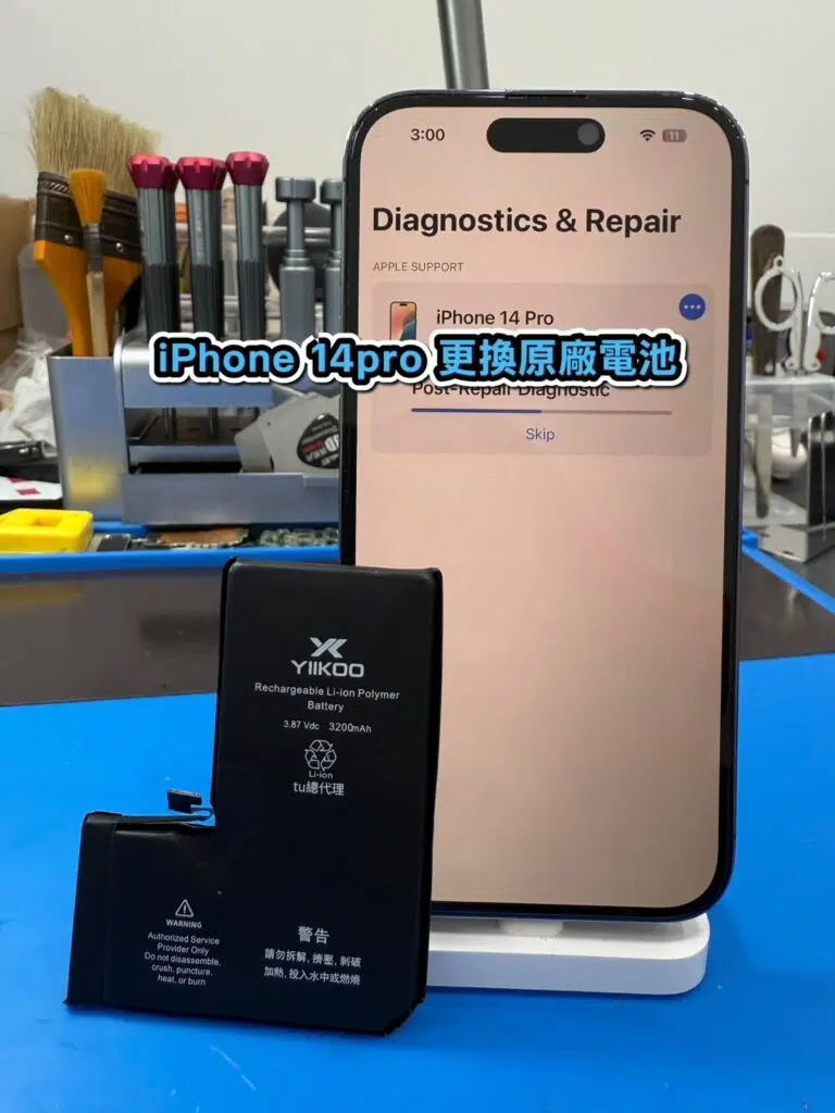 蘋果維修｜iPhone 14pro 更換原廠電池｜雲升手機維修