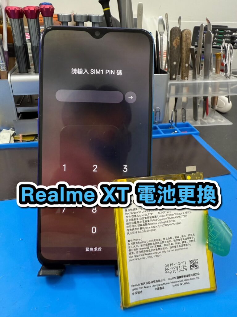 realme手機維修｜Realme XT 電池更換