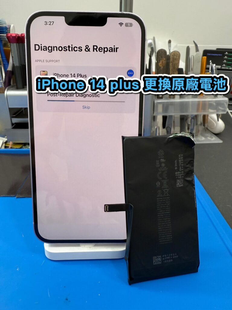 蘋果維修｜iPhone 14 plus 更換原廠電池