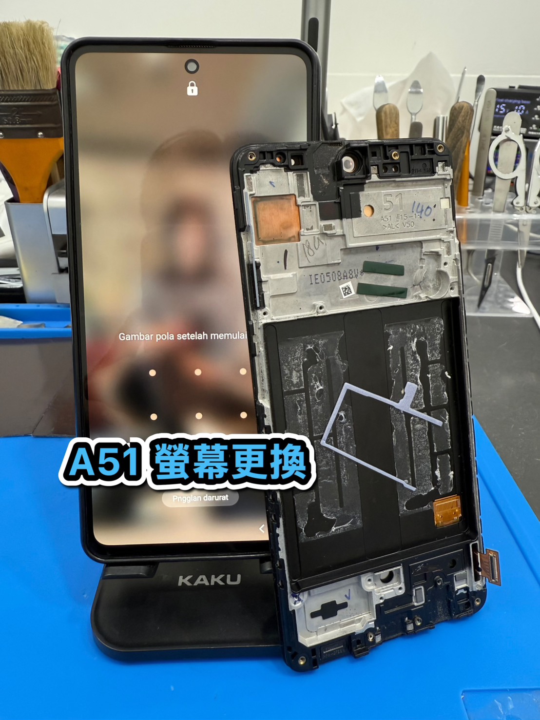 三星手機維修｜A51 螢幕更換