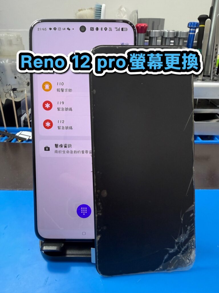 oppo手機維修｜Reno 12 pro 螢幕更換